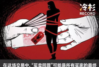 跨国婚介，收割中国男人