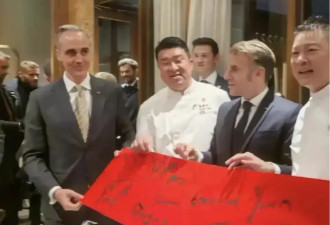 巩俐陪马克龙夫妇吃烤鸭，穿黑衣扎丸子头气场强，快六十岁还很美