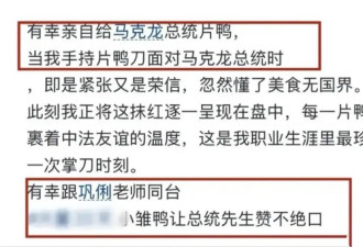 巩俐陪马克龙夫妇吃烤鸭，穿黑衣扎丸子头气场强，快六十岁还很美