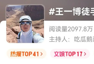 突发！王一博攀岩掉海！疑录制综艺，现场曝光