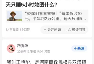 每单收10元每天睡5小时，宝妈为留守老人当跑腿