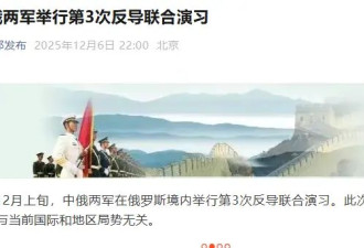 中俄两军举行第三次反导联合演习，专家解读