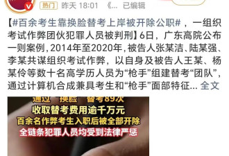 组织公考“枪手”敛财千万，是对公平底线的挑衅