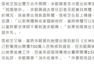 张柏芝遭前经纪人索赔上千万，憔悴暴瘦现身法庭