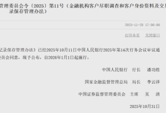 华人注意！严查拆单汇款、代转、地下换汇！一步走错就冻结！