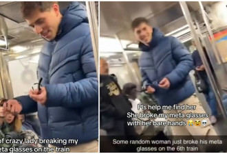 纽约女地铁打爆TikTok网红AI眼镜 网民反叫好