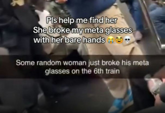 纽约女地铁打爆TikTok网红AI眼镜 网民反叫好