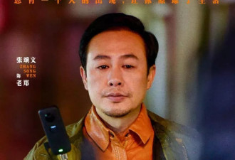张颂文家暴风波后一蹶不振，演技滤镜都碎了