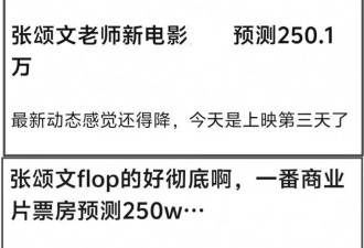 张颂文家暴风波后一蹶不振，演技滤镜都碎了
