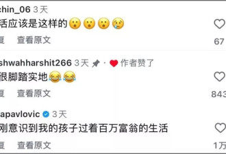 中国首富之子大闹国外LV咖啡店 网友们纷纷点赞