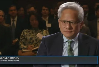 配合演出？黄仁勋踩美国，大赞“中国速度”