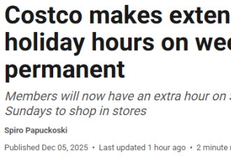 加拿大Costco宣布"永久性"新规! 延长营业、狂送福利! 人人有份!