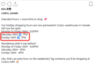 加拿大Costco宣布"永久性"新规! 延长营业、狂送福利! 人人有份!