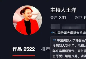 知名主持人王洋哭穷，称底薪3k买不起房，曝湖南主持人收入高原因