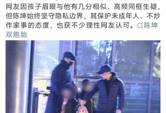 47岁陈坤带双胞胎出行！19岁儿子生母成未解之谜！网友提供新思路