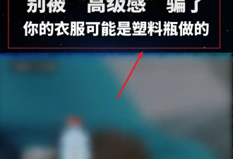 用了几十年的聚酯纤维，是怎么在互联网塌房的？