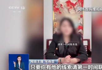 女主播悬赏20万找救命恩人被拘：连续发布....