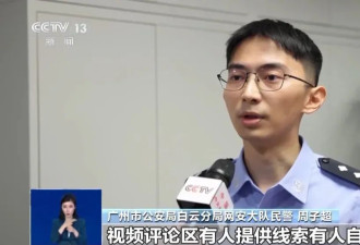 女主播悬赏20万找救命恩人被拘：连续发布....