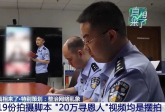 女主播悬赏20万找救命恩人被拘：连续发布....