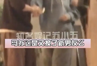 马苏醉酒后被李泓良送回家 二人疑似新恋情曝光