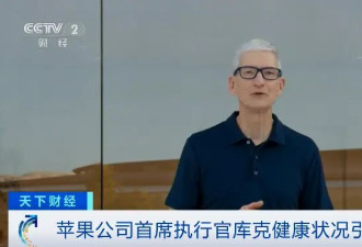 苹果一周之内4名高管相继离开 发生了什么？