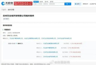 万达集团被恢复执行17亿 被执行总金额超69亿元