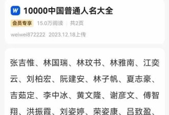取名从来都是很难很难的事，直到上级指导你造假