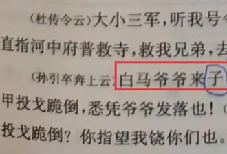 此书全面下架！300多个错误，一个比一个离谱…