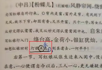 此书全面下架！300多个错误，一个比一个离谱…