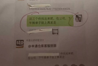 半年仅退款225次女子被质疑有同伙，商家晒出新证据