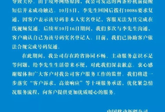 被反诈系统“误伤”的人，半年五次停机