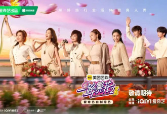 《一路繁花2》，好吵，爱看！