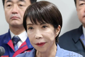 高市宣称：强烈抗议，但还是要冷静应对