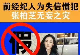 张柏芝出庭情绪崩溃！现身法院门口大吼：全是假的！