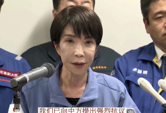 日本强烈抗议中国军机事件 并联合澳大利亚表关切