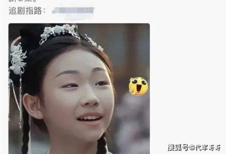 濮存昕宣传外孙女新剧，长相引争议：内娱完了