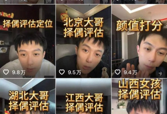 月薪三千怕捞女：相亲直播间堪比刷怪笼