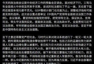 北京重磅会议，传两大员缺席 胡春华张又侠靠边