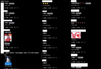 抖音突解禁“于朦胧”三字 网涌入刷名洗版