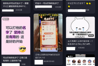 抖音突解禁“于朦胧”三字 网涌入刷名洗版