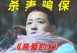 《亲爱的X》金裕贞演恶女贼狠辣！大尺度暗黑爽剧却崩了