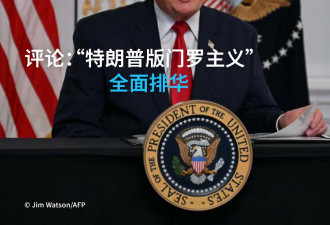美国新版国安战略从全面竞争走向系统性“排华”