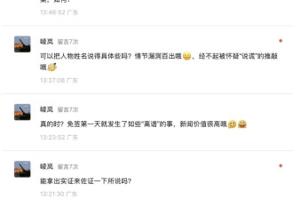 大批中国人在俄罗斯被开箱检查，被警察勒索