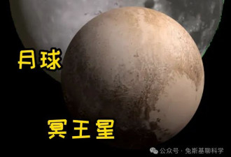为何说冥王星是最恐怖星球？6细节堪称绝对恐怖