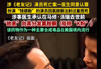 一粒药丸如何劫持人类？45 万人因此丧命