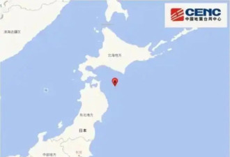 亲历者讲述日本7.5级大地震瞬间：房子剧烈摇晃…