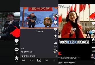 抖音狂冲塔! 胡锦涛、赵紫阳， 六四都来了