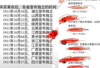 抖音狂冲塔! 胡锦涛、赵紫阳， 六四都来了
