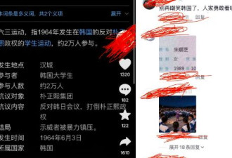 抖音狂冲塔! 胡锦涛、赵紫阳， 六四都来了
