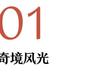 北京高铁2.5小时，便能抵达内蒙这座宝藏城市